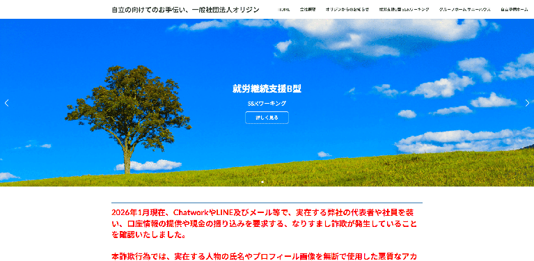 事業所