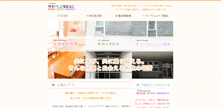 事業所