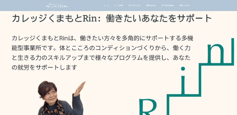 事業所