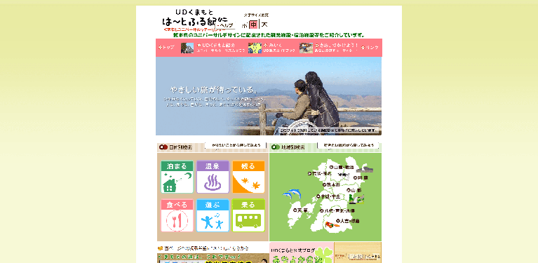 事業所