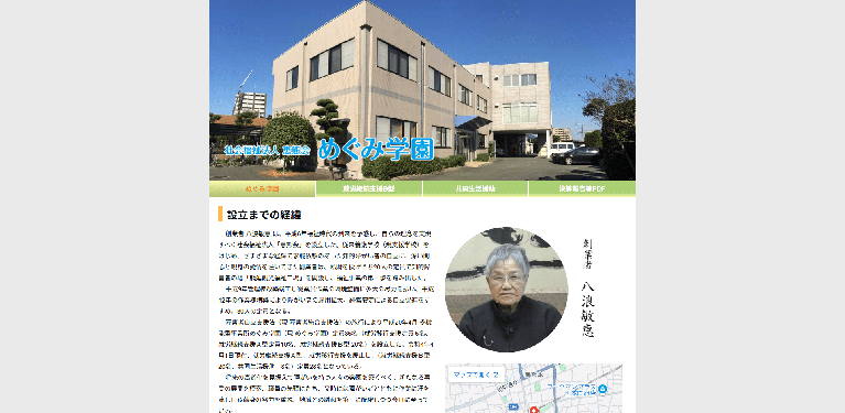 事業所
