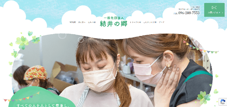 事業所
