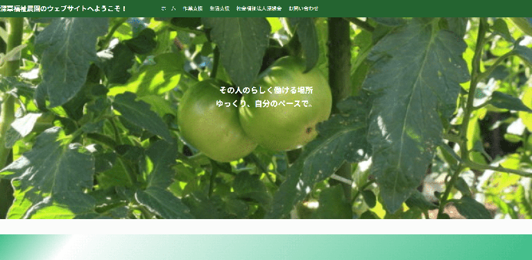 事業所