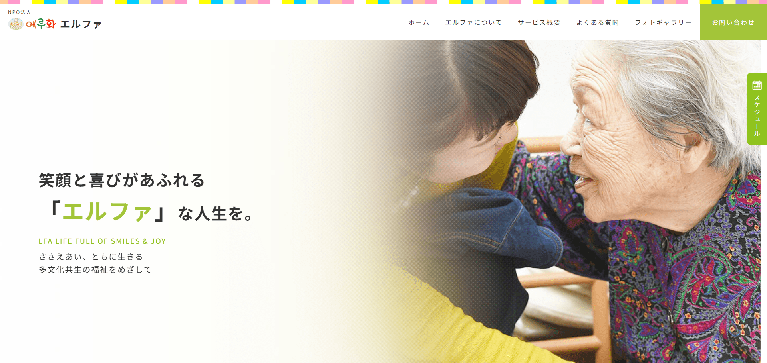 事業所