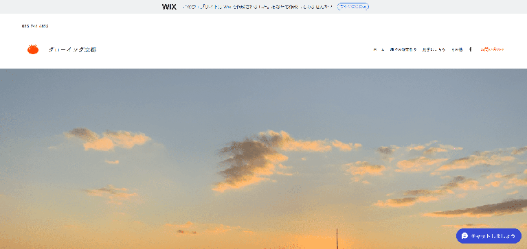 事業所