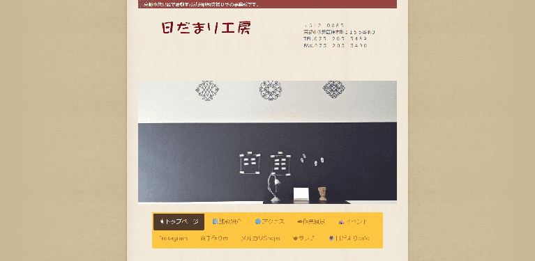 事業所