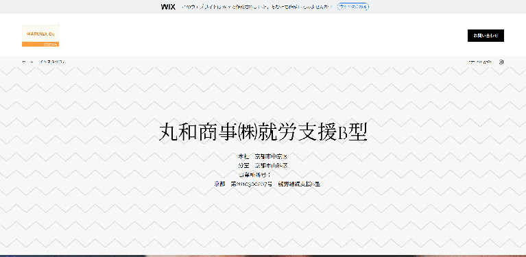 事業所