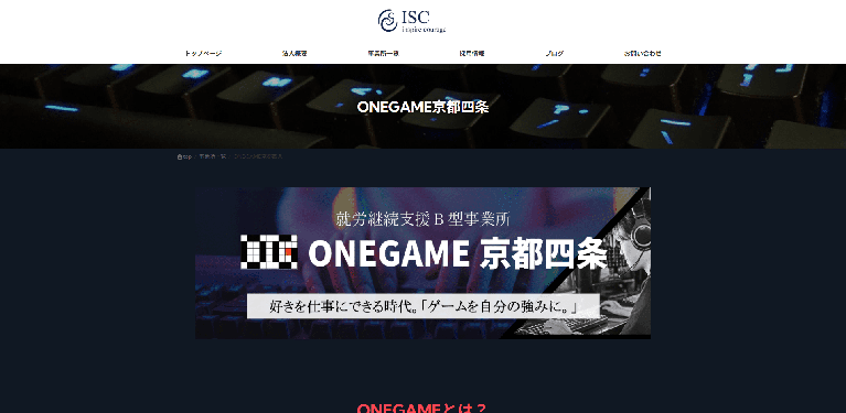 事業所