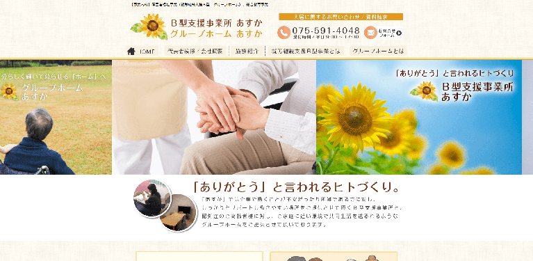 事業所