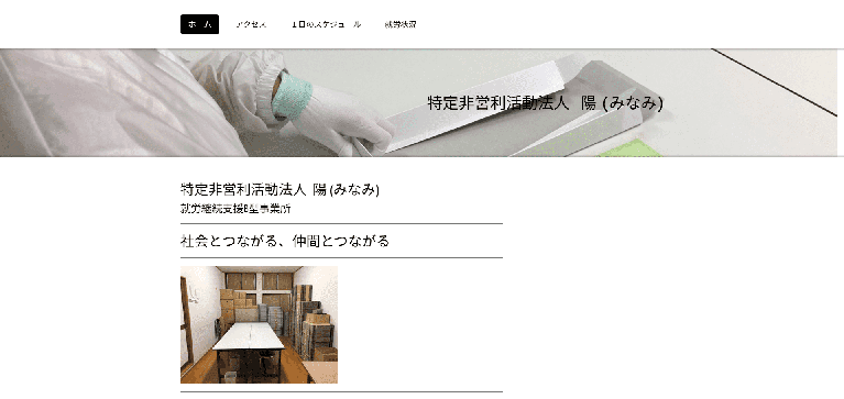 事業所