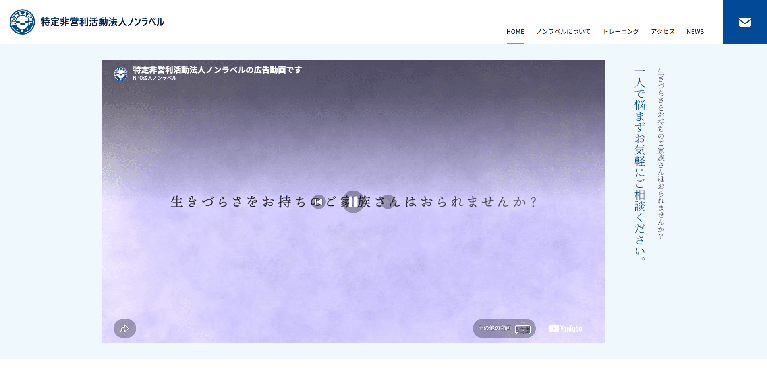 事業所