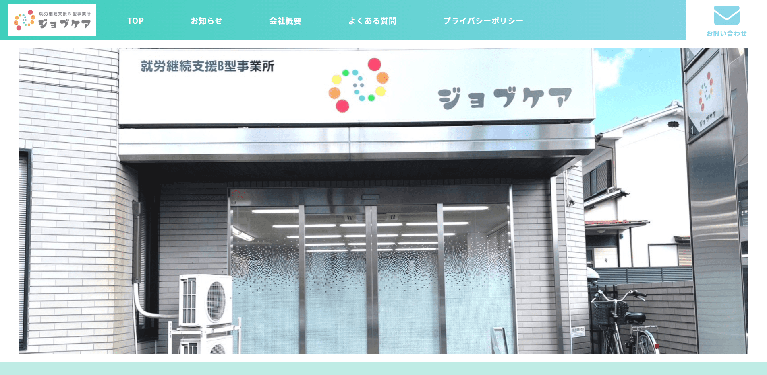 事業所