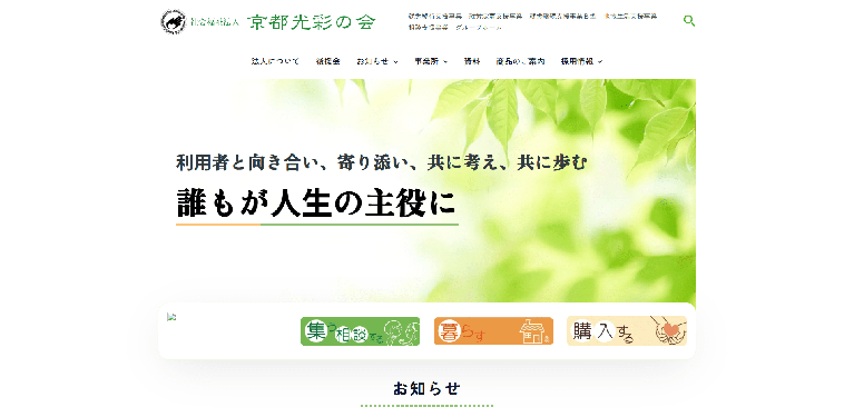 事業所