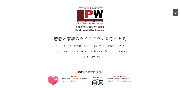 事業所
