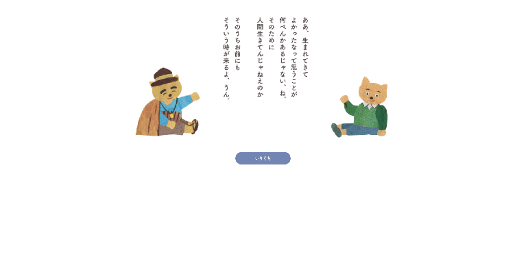 事業所