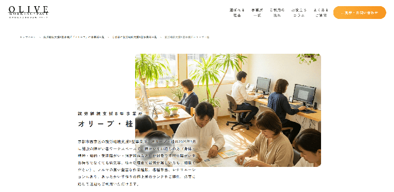 事業所