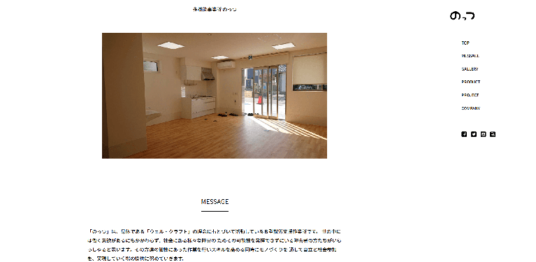 事業所