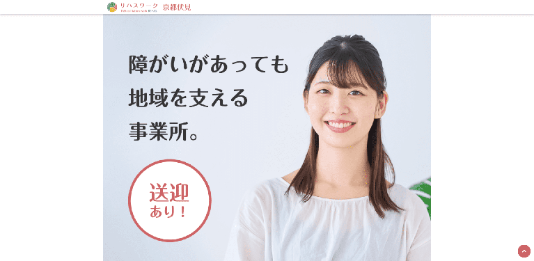 事業所