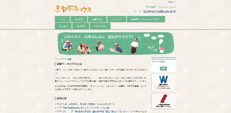 事業所