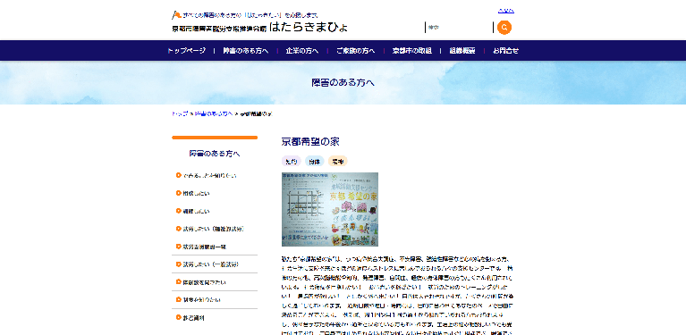 事業所