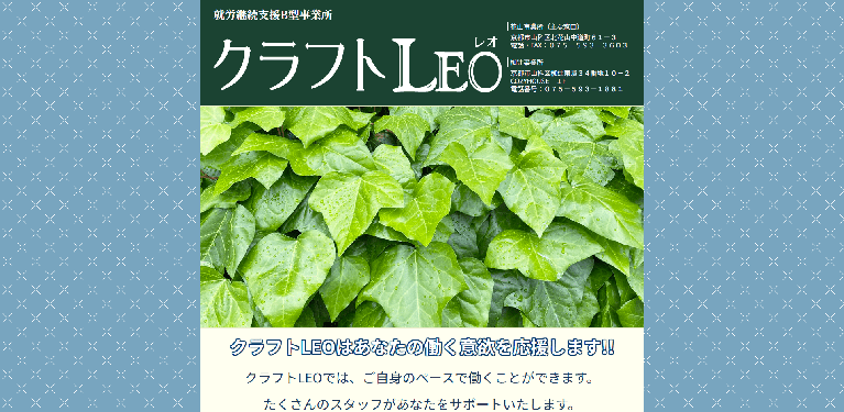 事業所