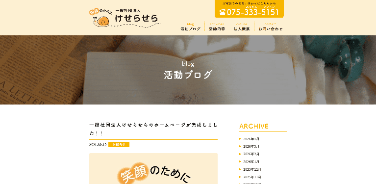 事業所