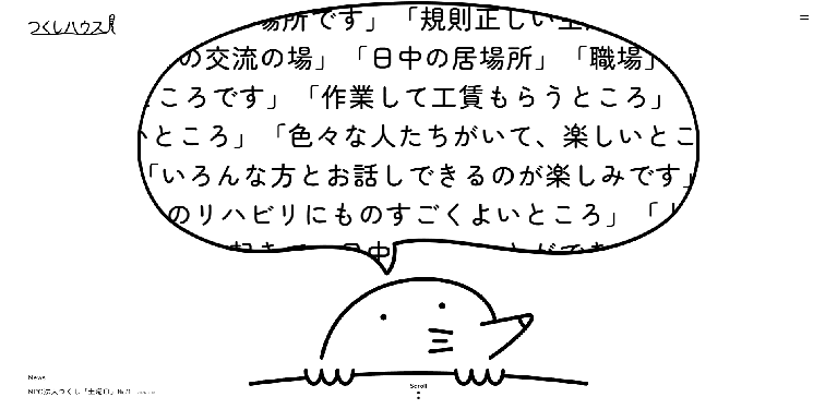 事業所