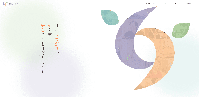 事業所