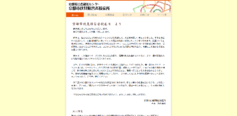 事業所