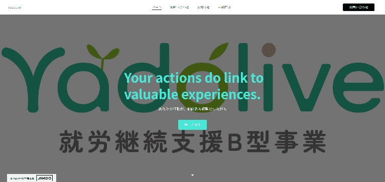 事業所