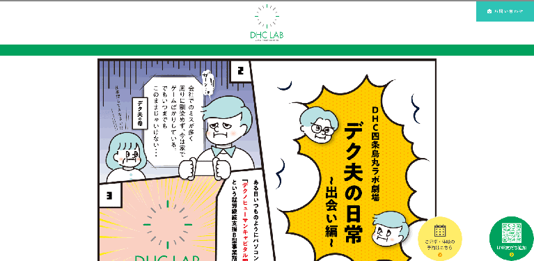 事業所