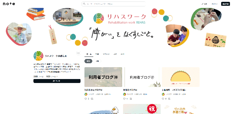 事業所