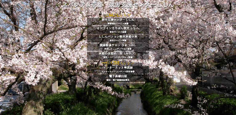 事業所