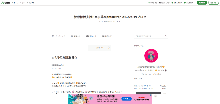 事業所