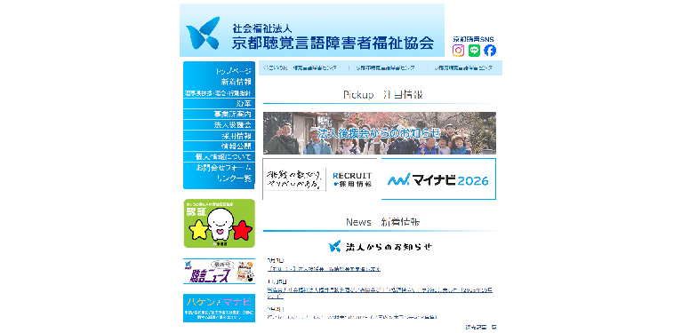 事業所