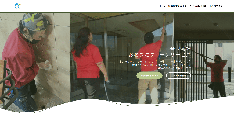 事業所