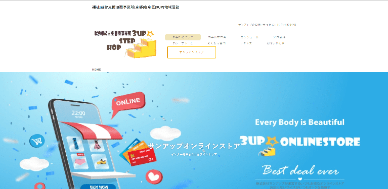 事業所
