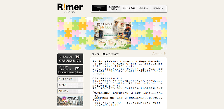 事業所