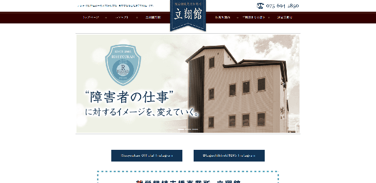 事業所