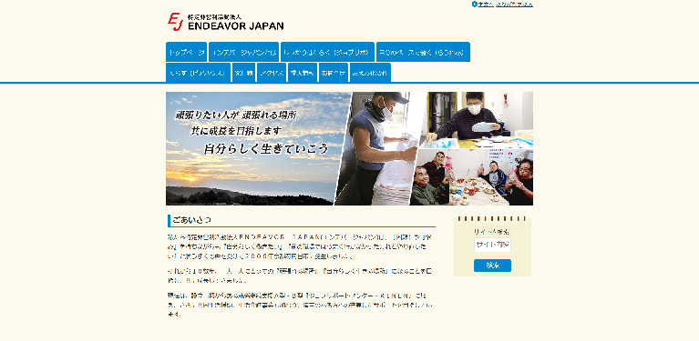 事業所