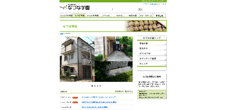 事業所