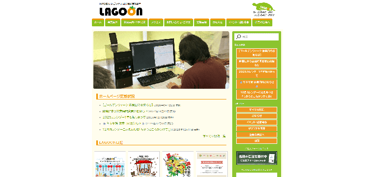 事業所