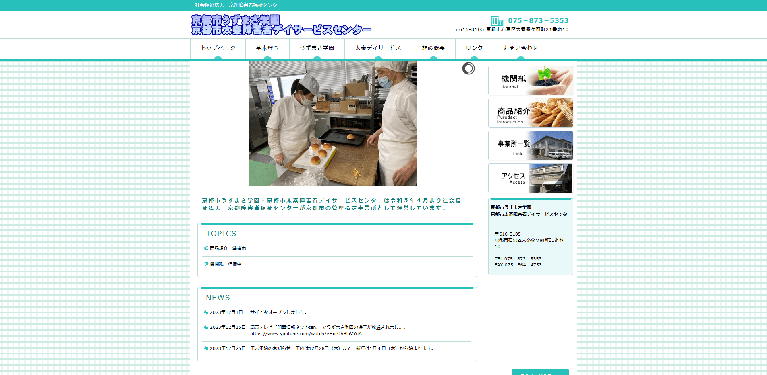 事業所