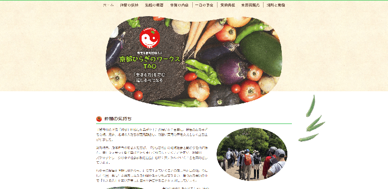事業所