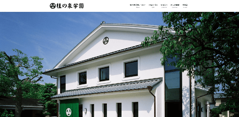 事業所