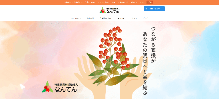 事業所