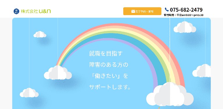 事業所