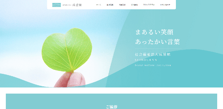 事業所