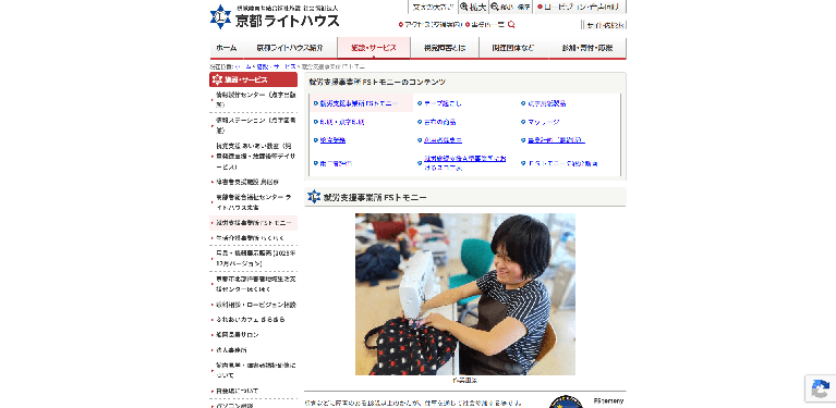 事業所