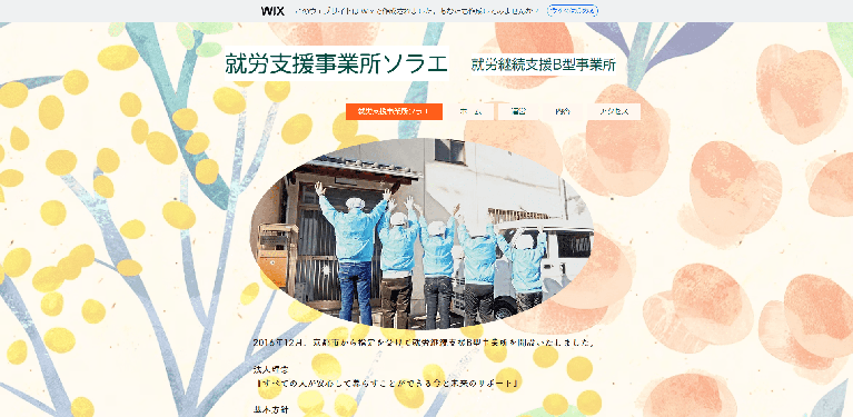 事業所